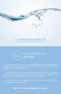 富氢水生产商 天津富氢水 广州中氢能源公司 查看